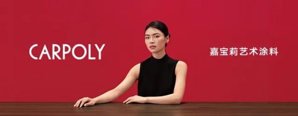 51策略 【聚焦】2025全球涂料上市公司市值30强揭晓：宣伟断层领先，三棵树再进前十